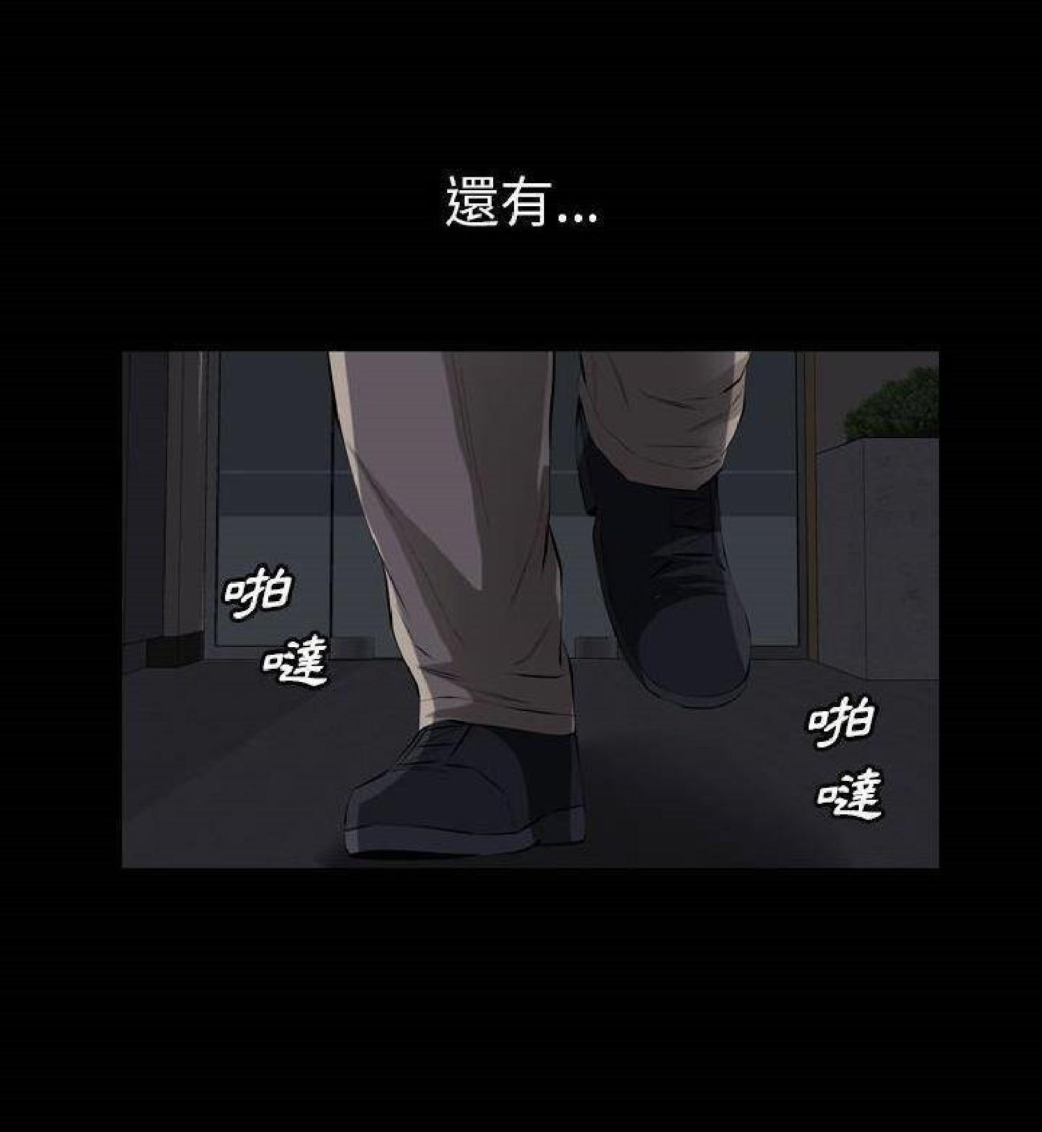 他的她 第29话 第42页
