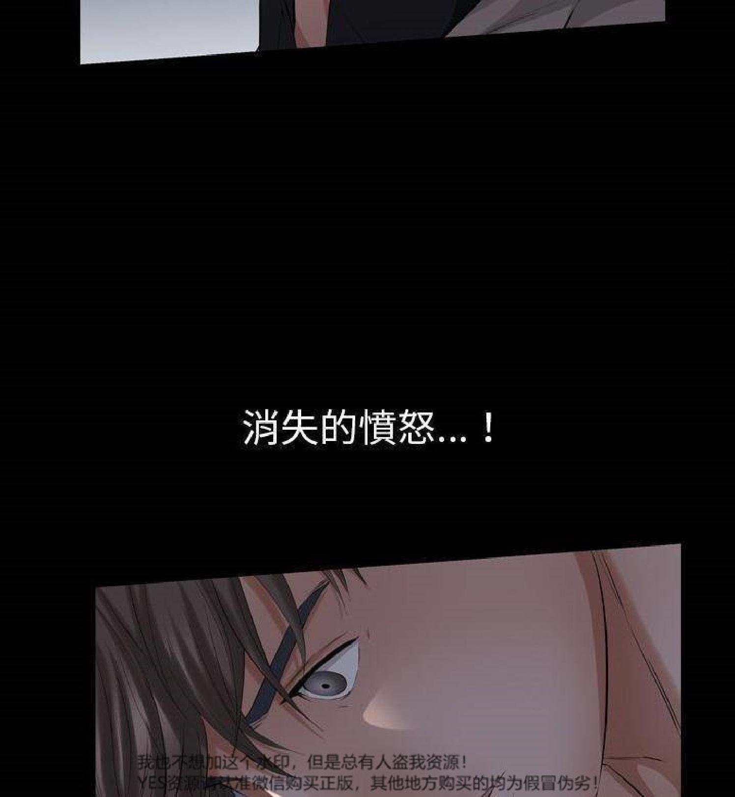 他的她 第29话 第45页