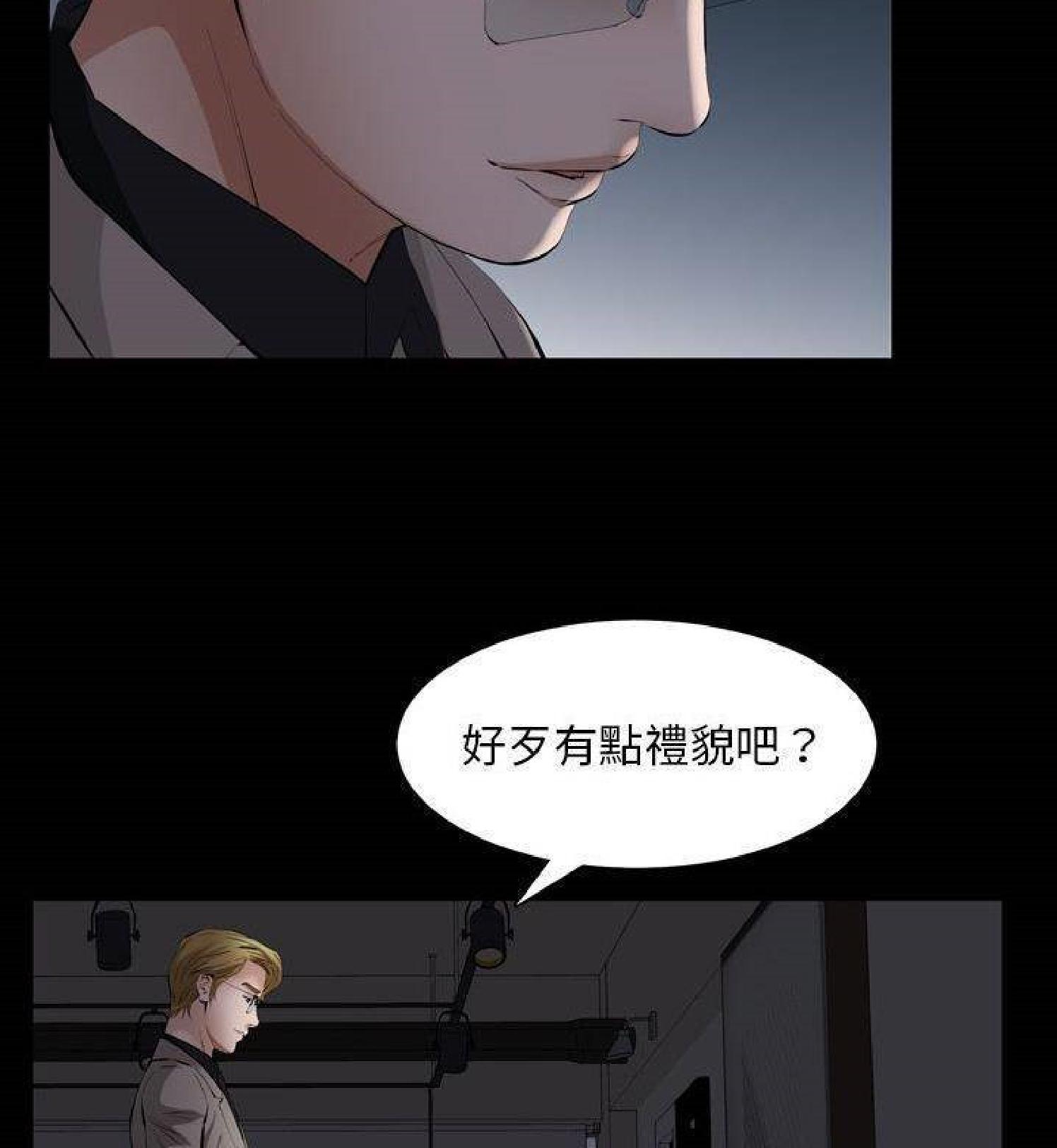 他的她 第29话 第47页