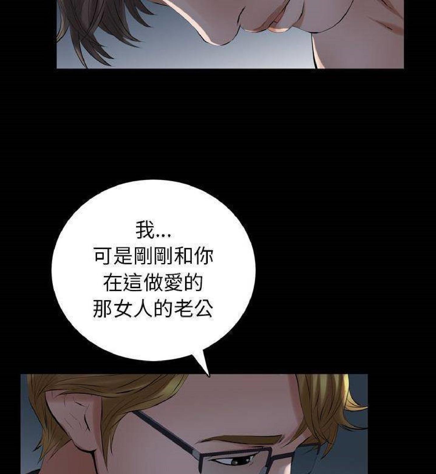 他的她 第29话 第46页