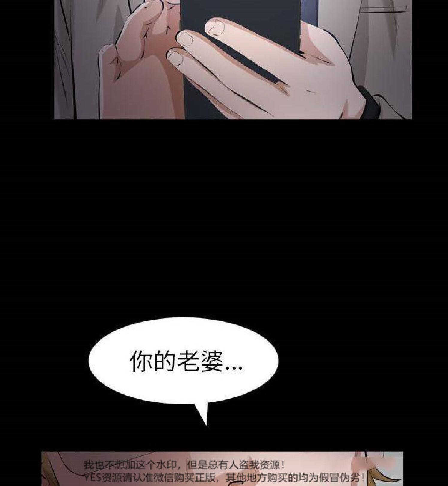 他的她 第29话 第60页