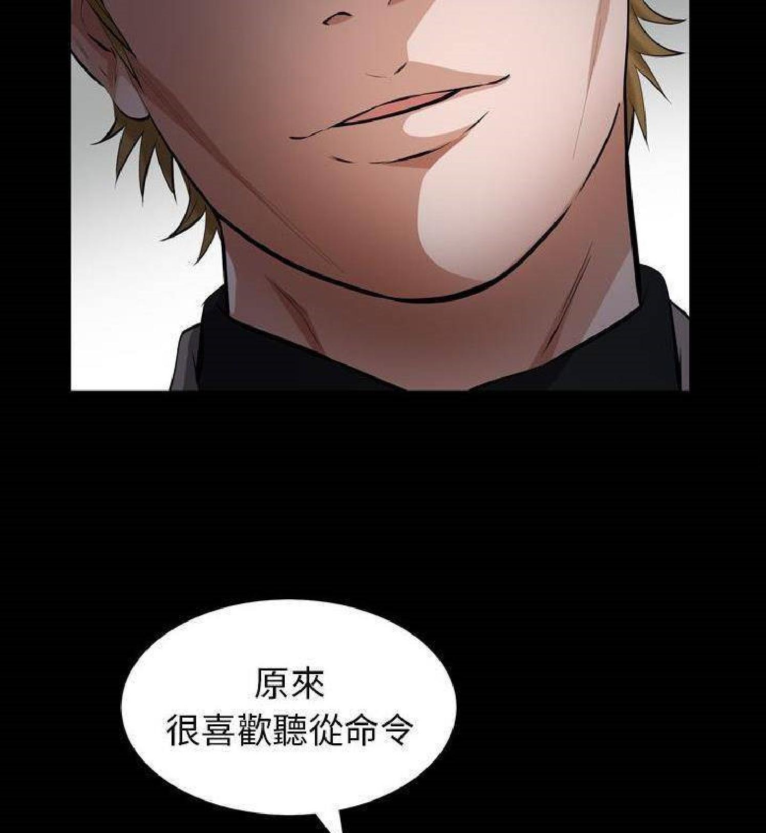 他的她 第29话 第61页