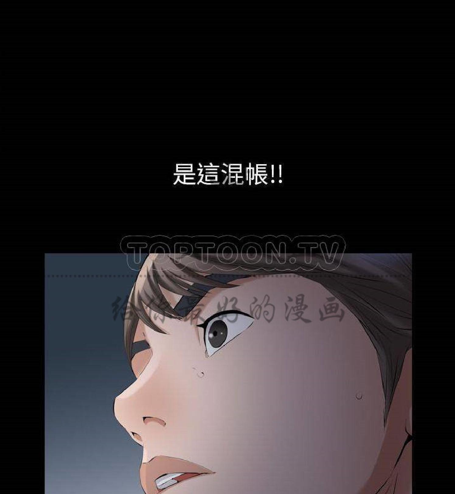 他的她 第29话 第63页
