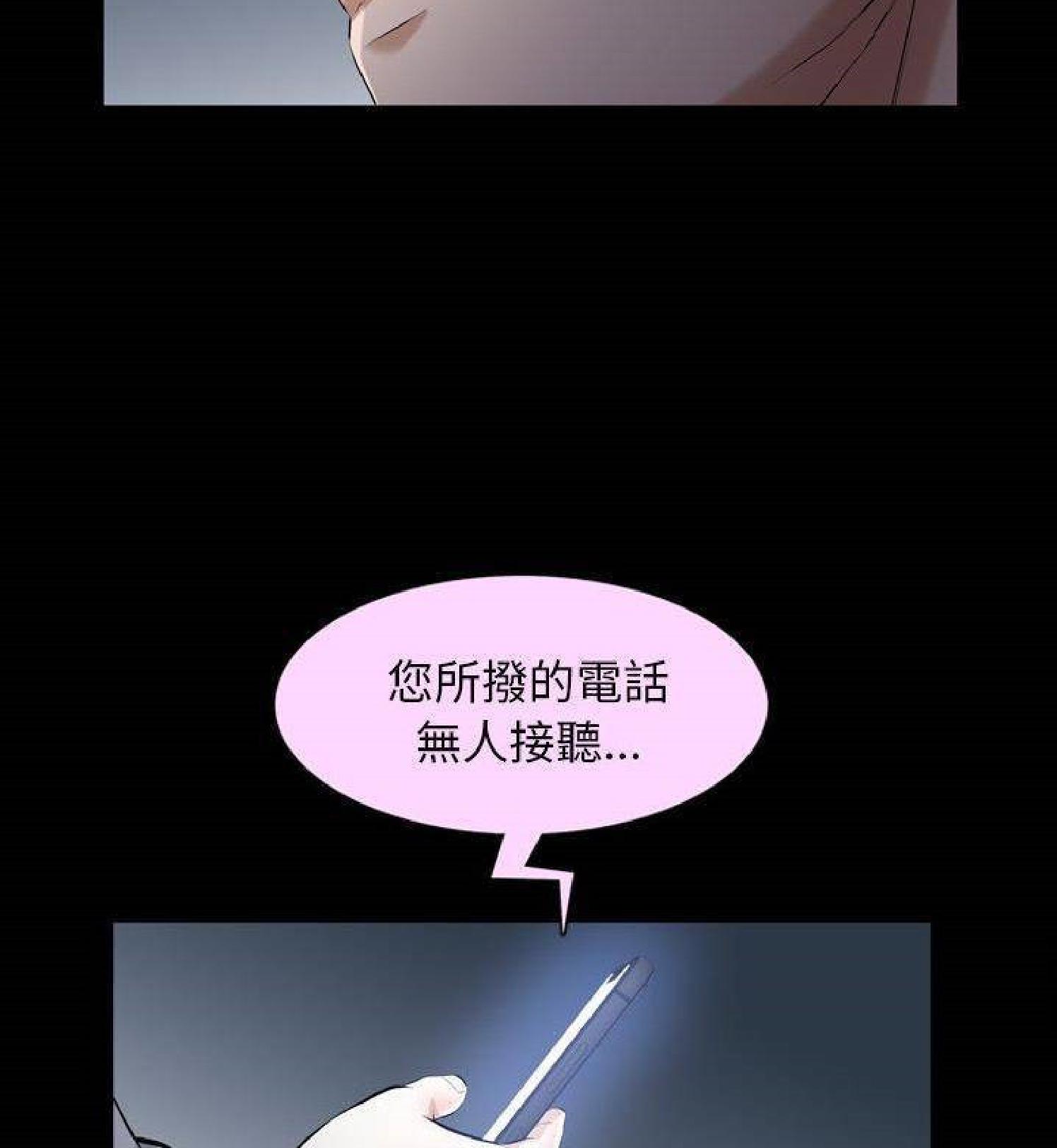 他的她 第29话 第64页