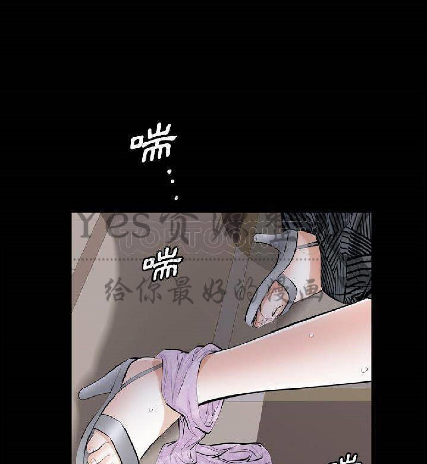 他的她 第29话 第68页