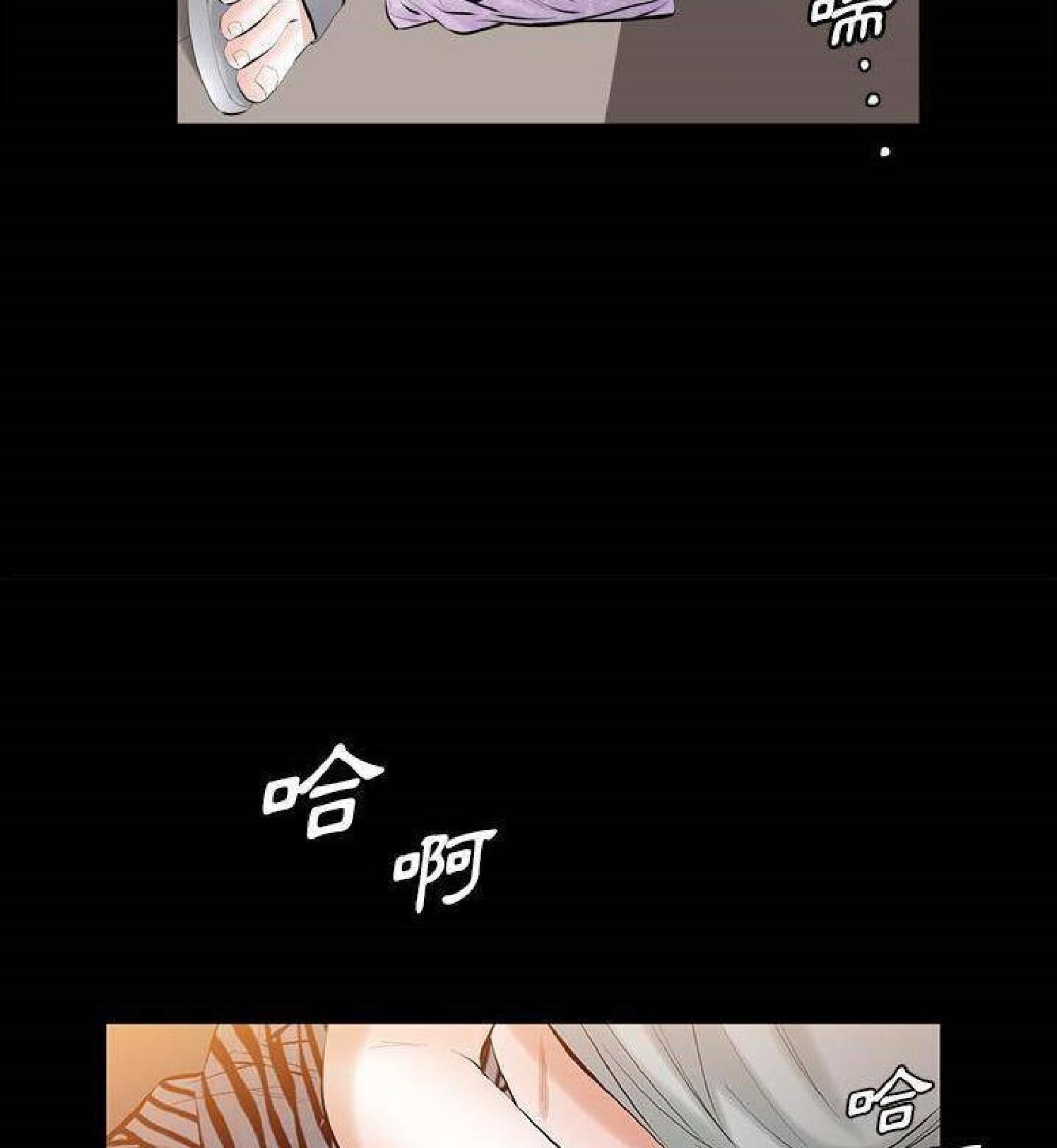 他的她 第29话 第69页