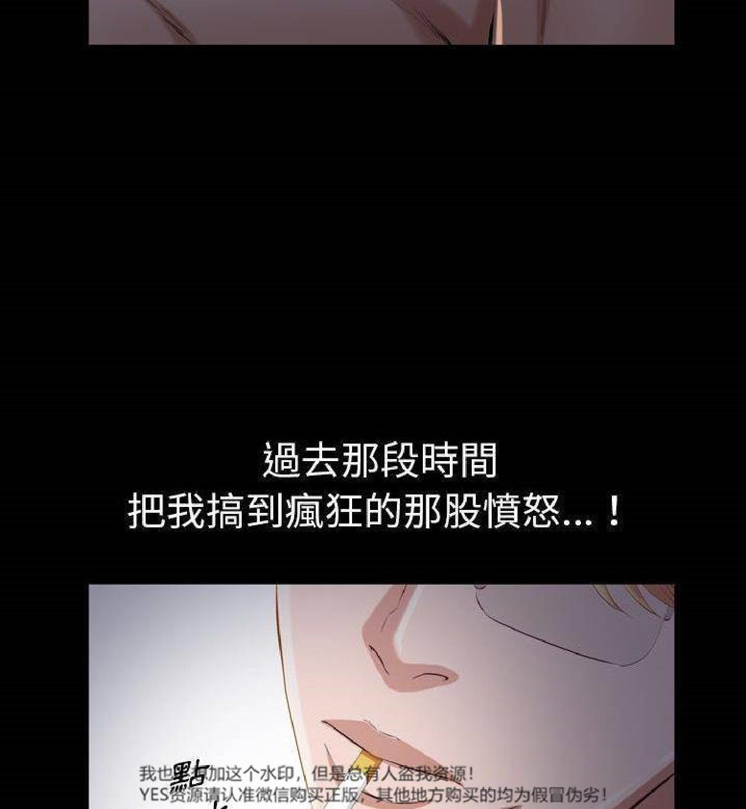 他的她 第29话 第50页
