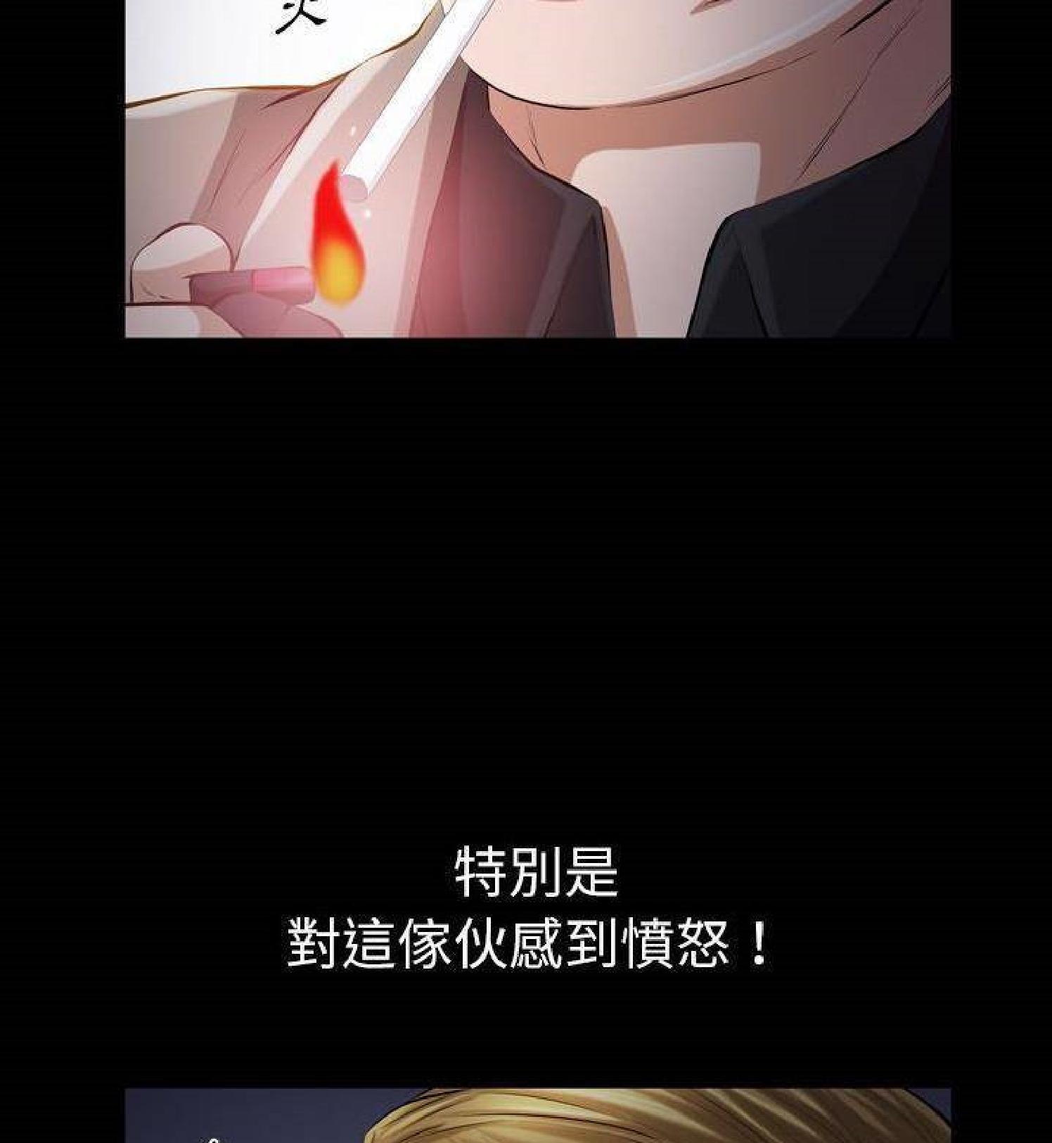 他的她 第29话 第51页
