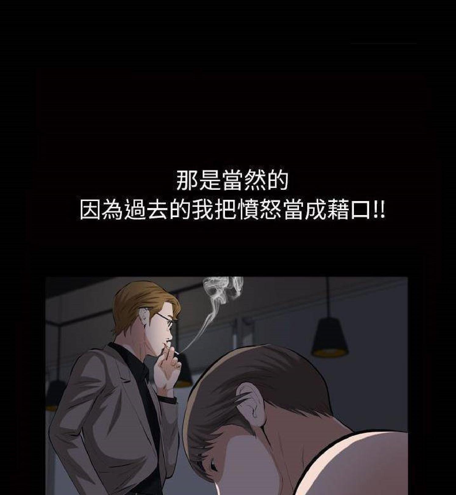 他的她 第29话 第54页