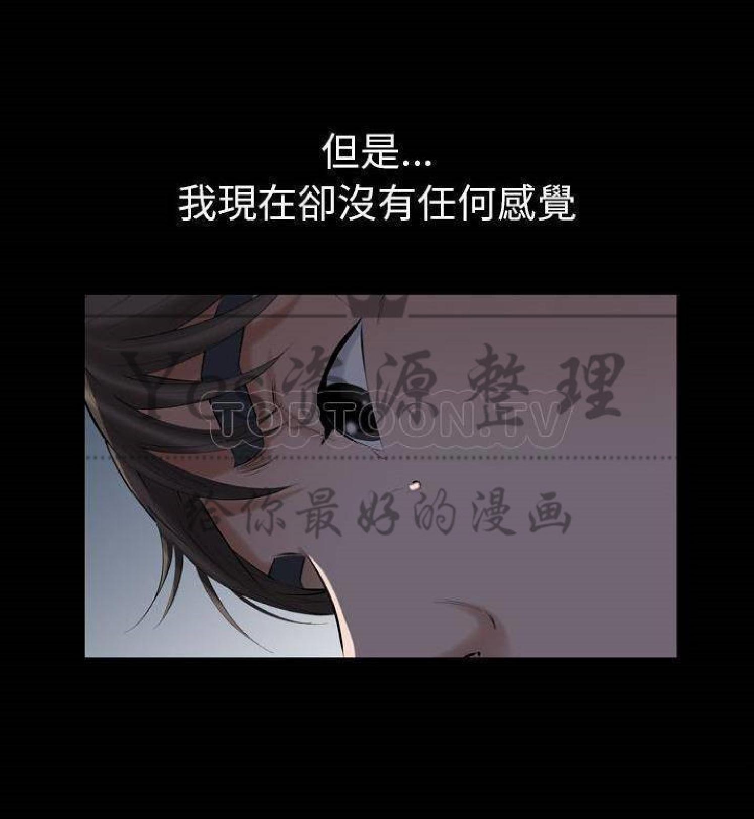他的她 第29话 第53页