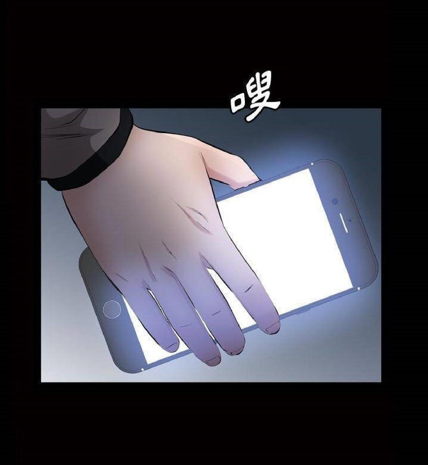 他的她 第29话 第57页