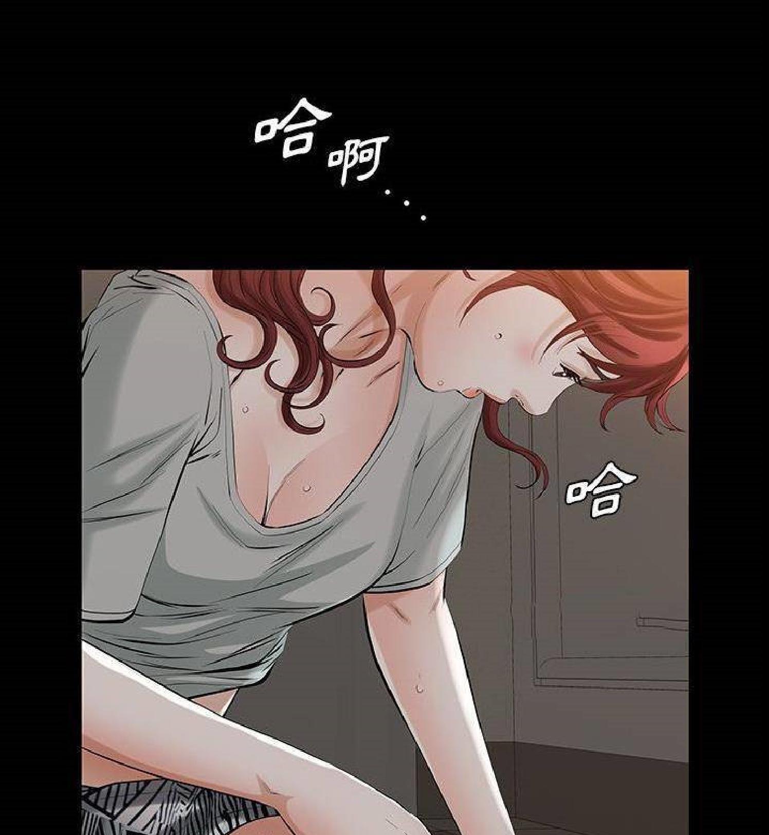 他的她 第29话 第71页