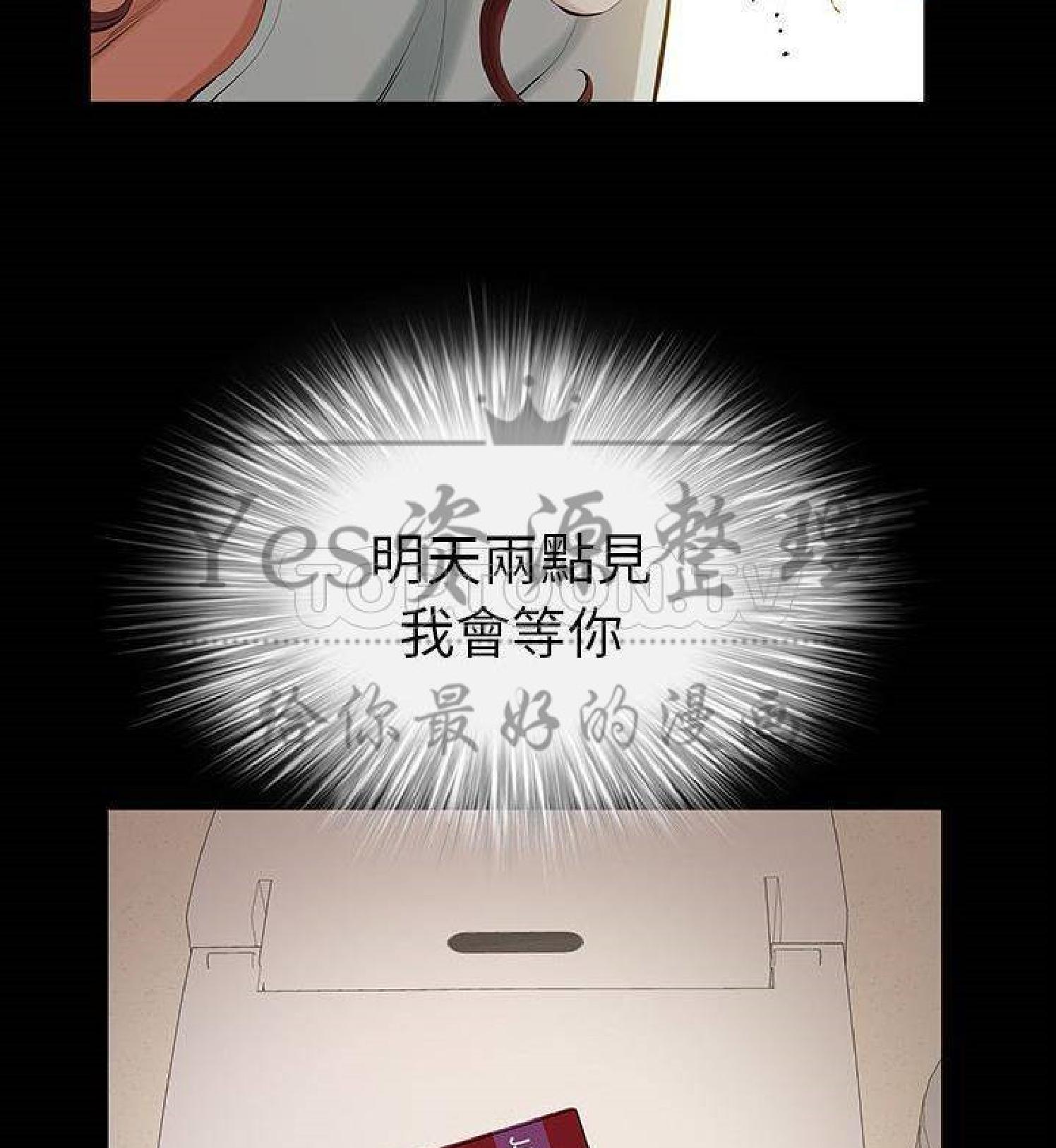 他的她 第29话 第73页