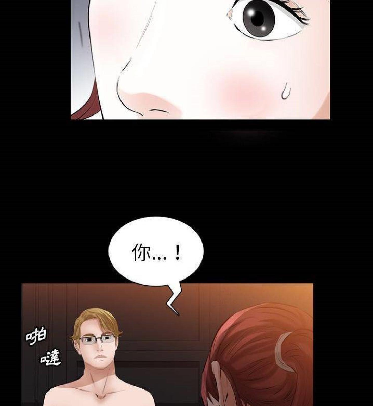 他的她 第29话 第91页