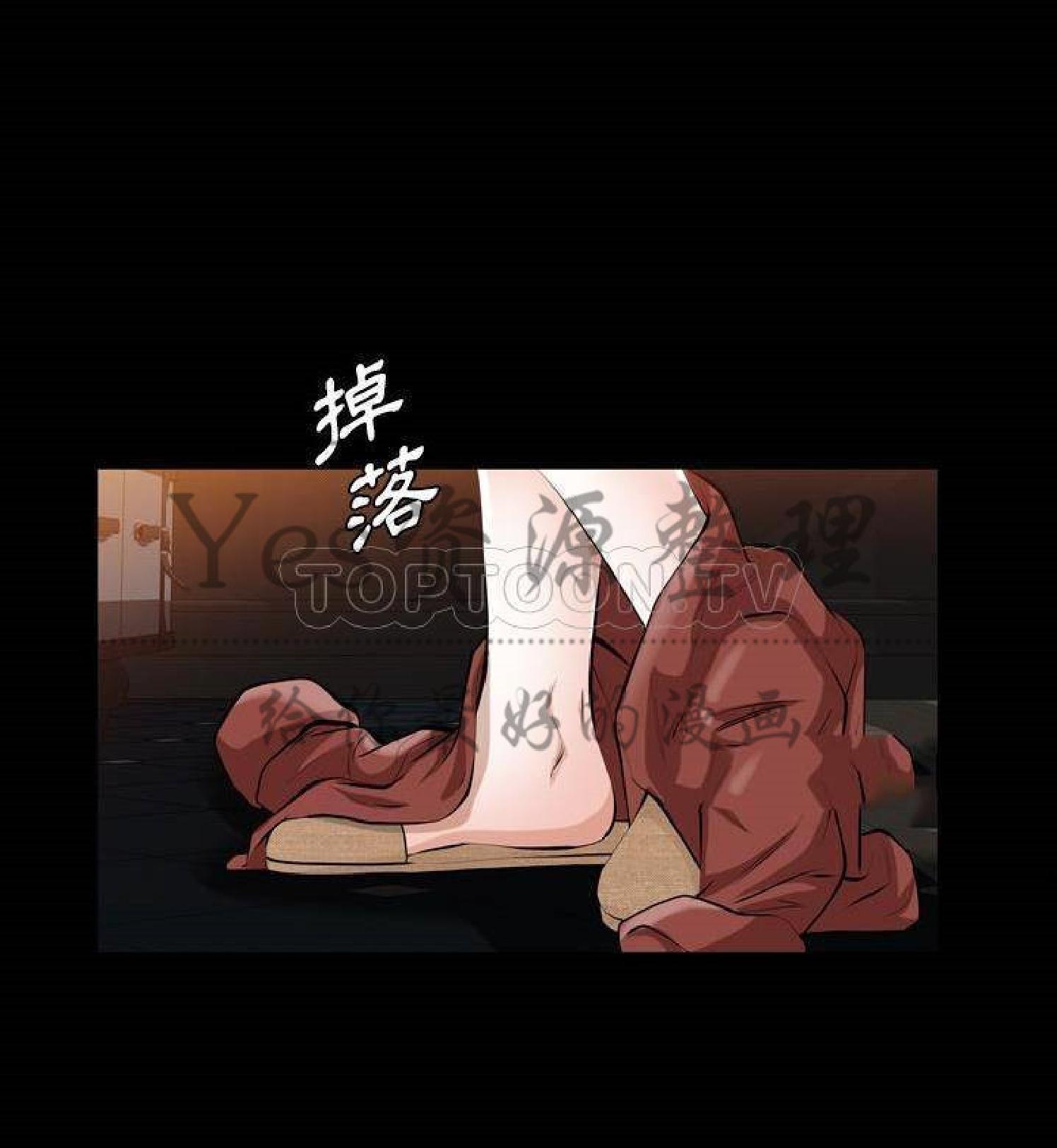 他的她 第29话 第98页