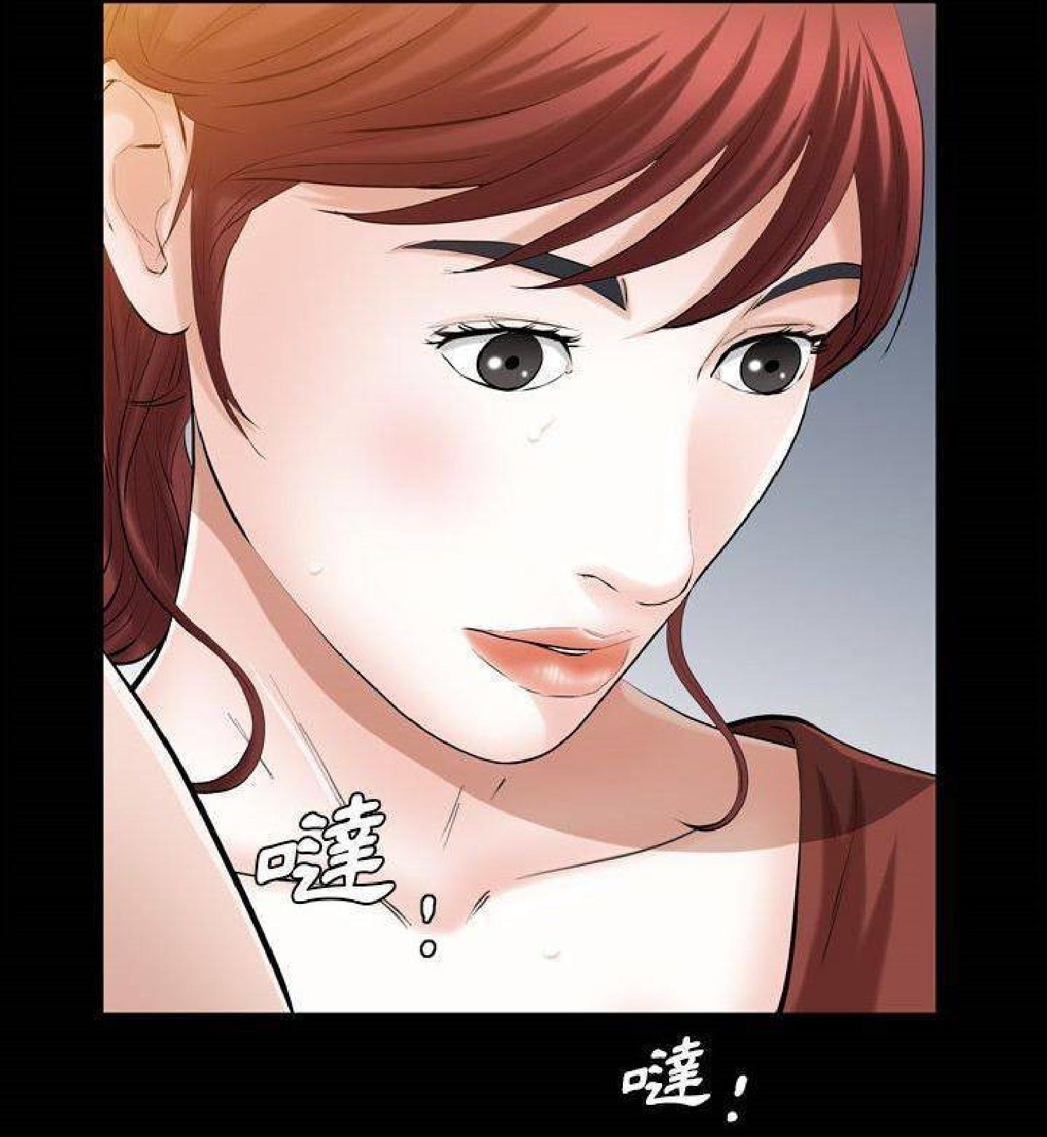 他的她 第29话 第97页