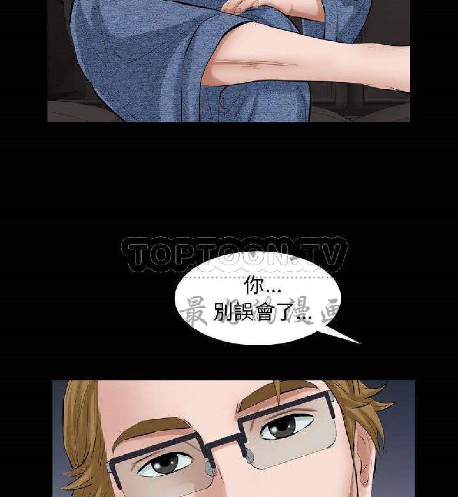 他的她 第29话 第83页