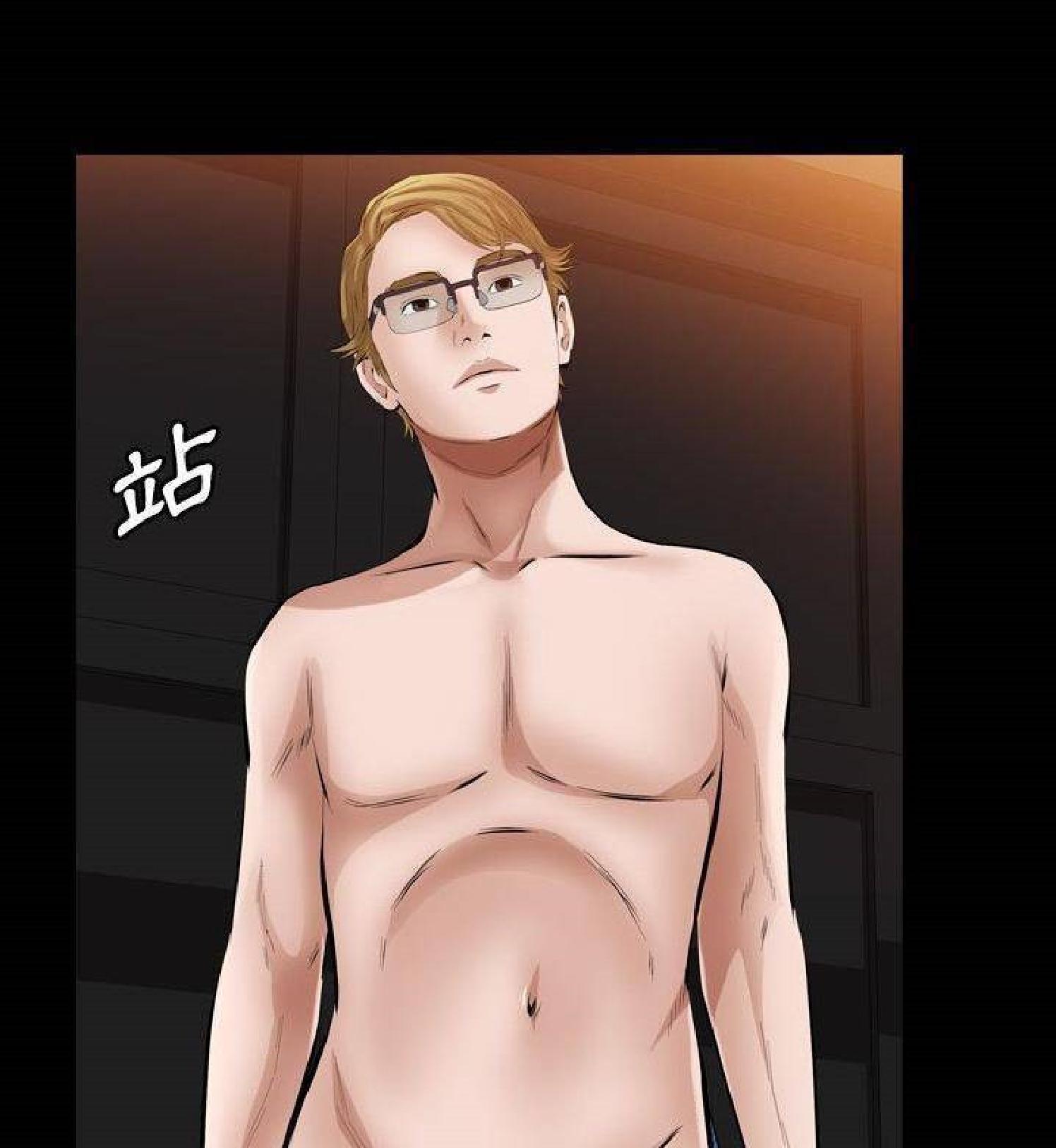 他的她 第29话 第89页