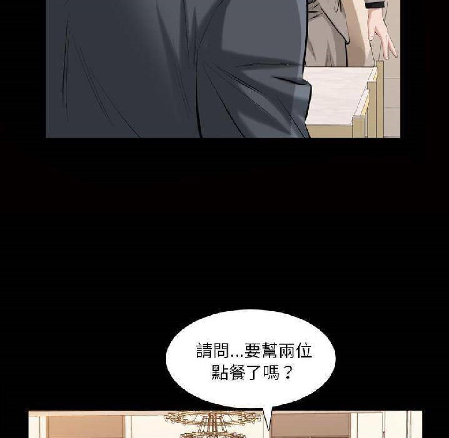 他的她 第32话 第22页
