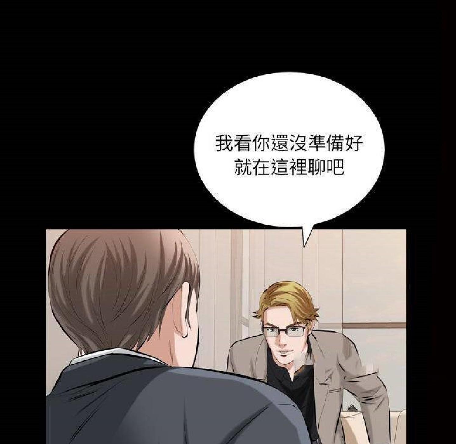 他的她 第32话 第21页