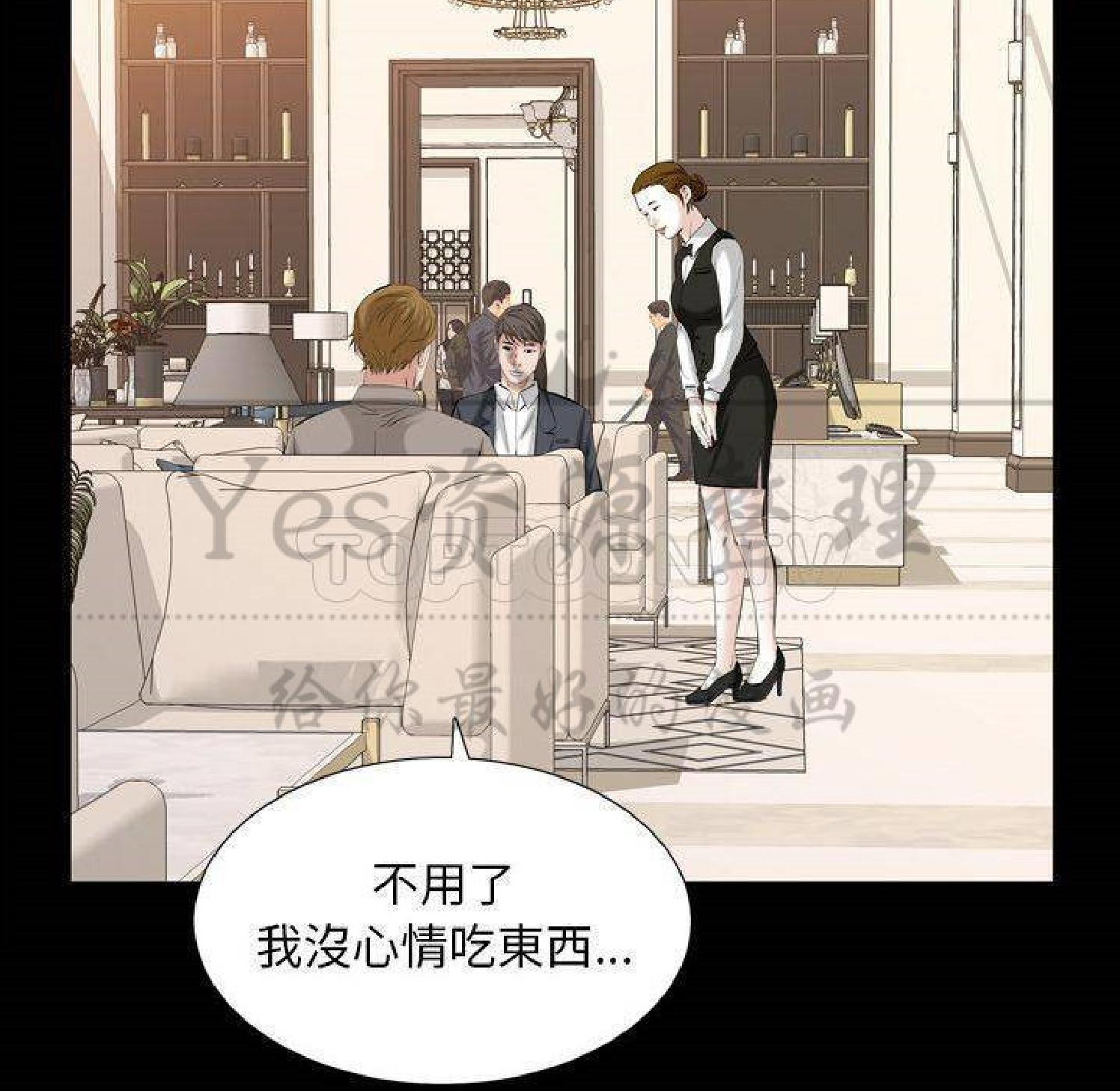 他的她 第32话 第23页