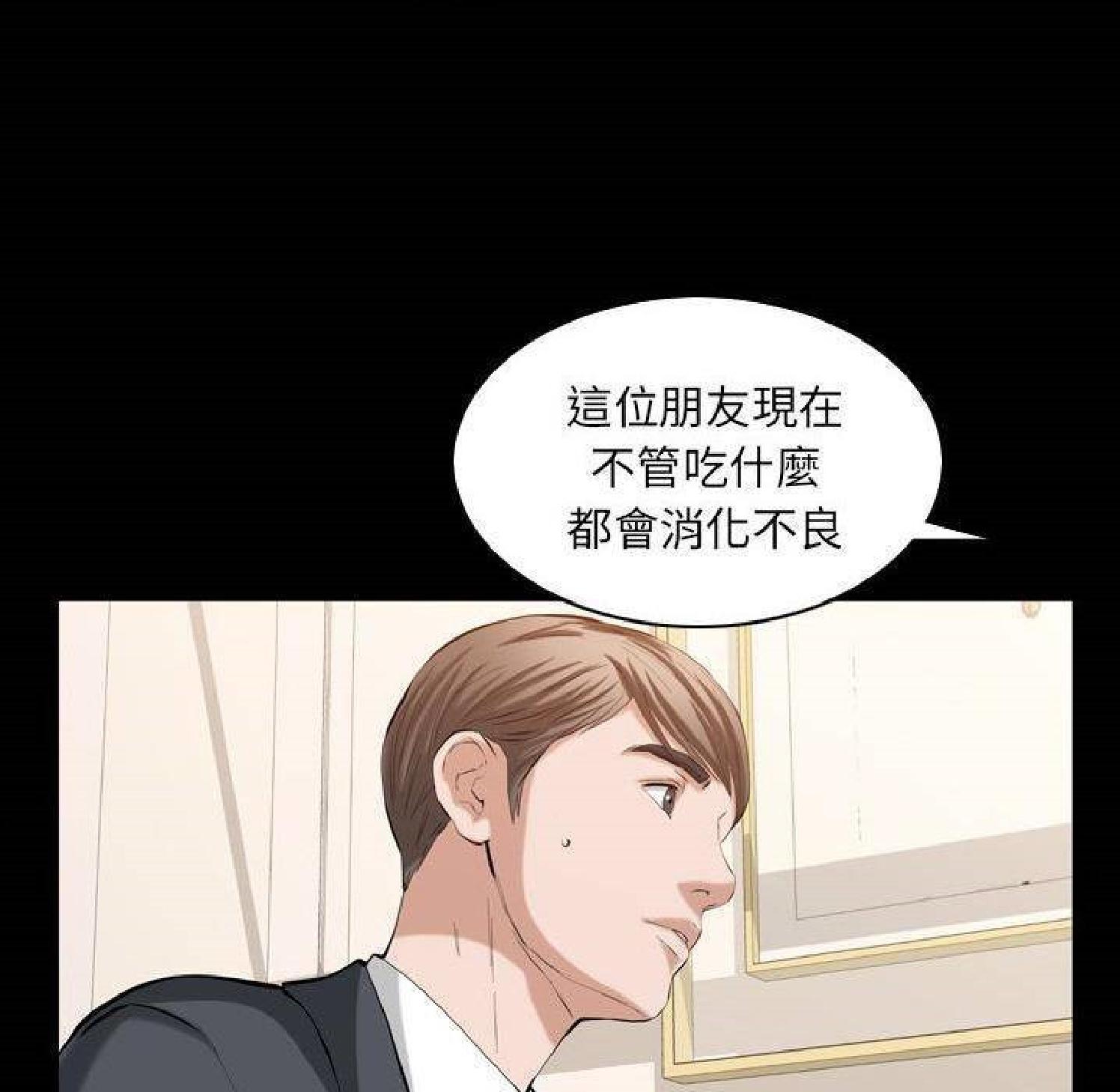 他的她 第32话 第24页