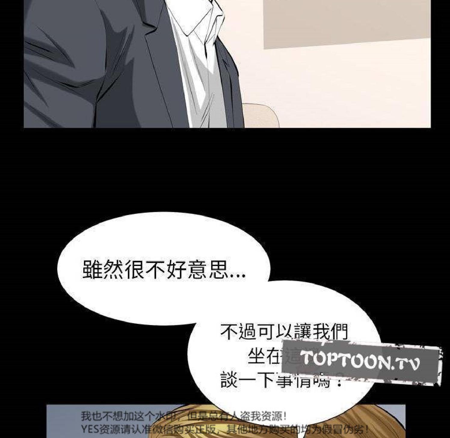 他的她 第32话 第25页