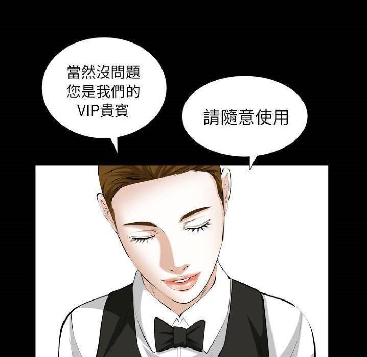 他的她 第32话 第27页