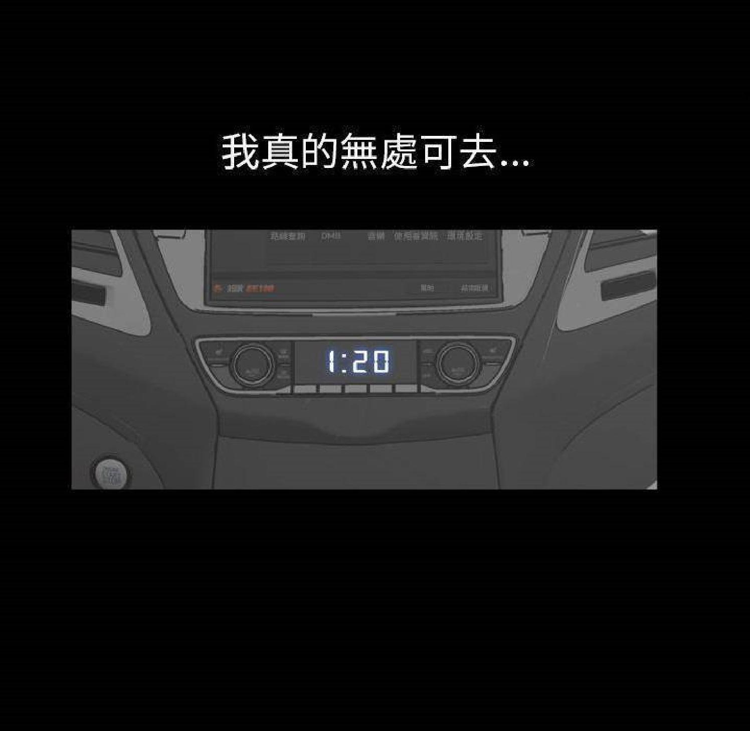 他的她 第32话 第1页