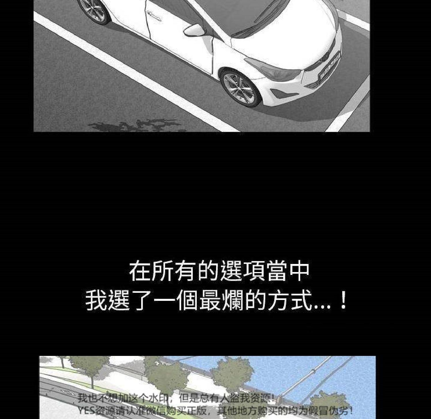 他的她 第32话 第5页