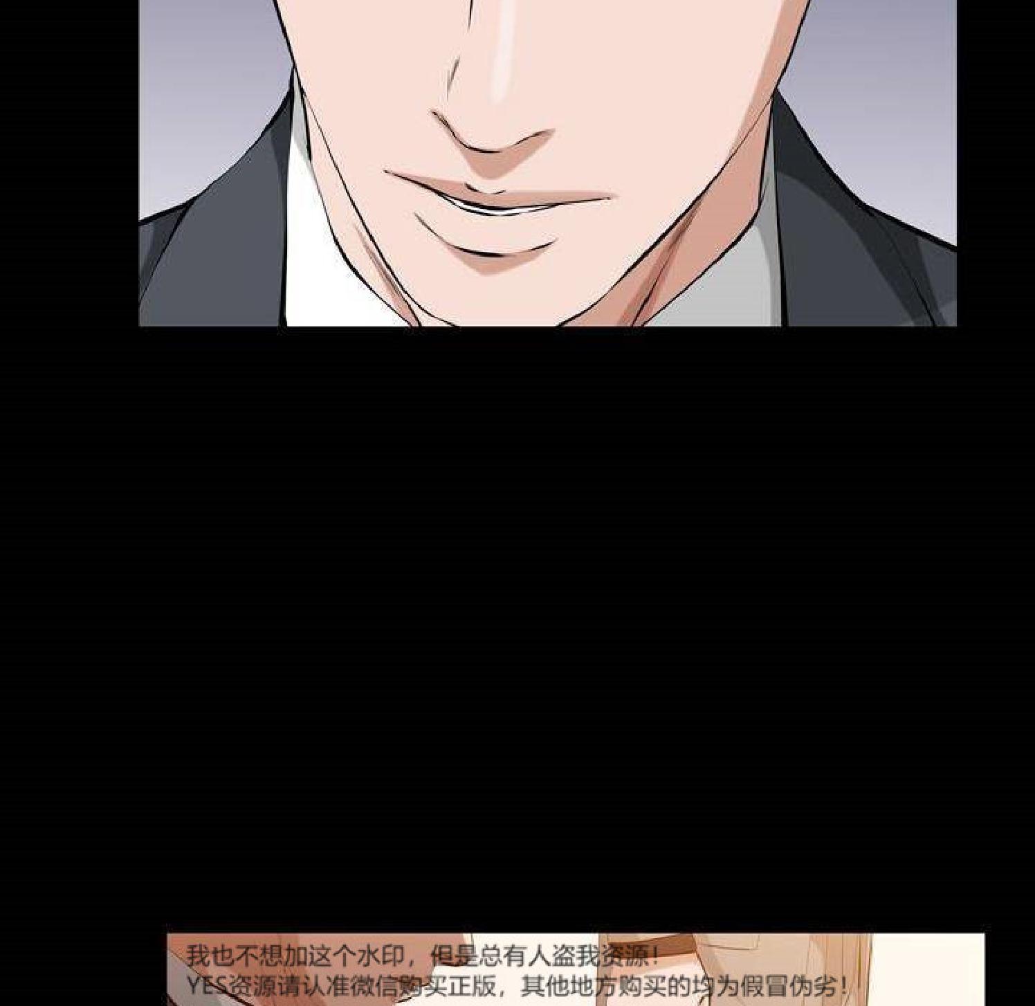 他的她 第32话 第15页