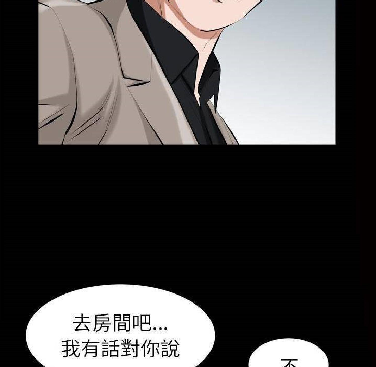 他的她 第32话 第19页