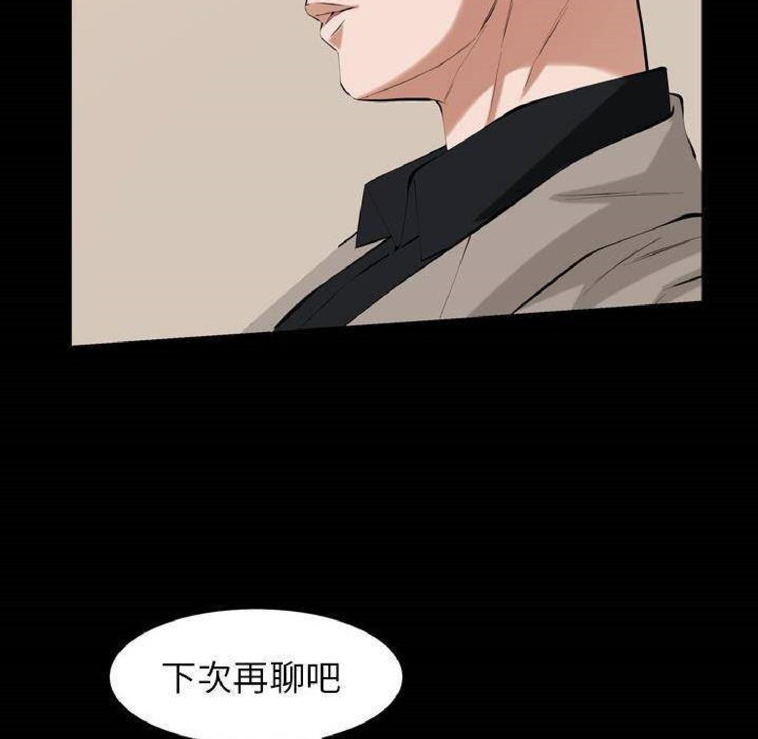 他的她 第32话 第32页