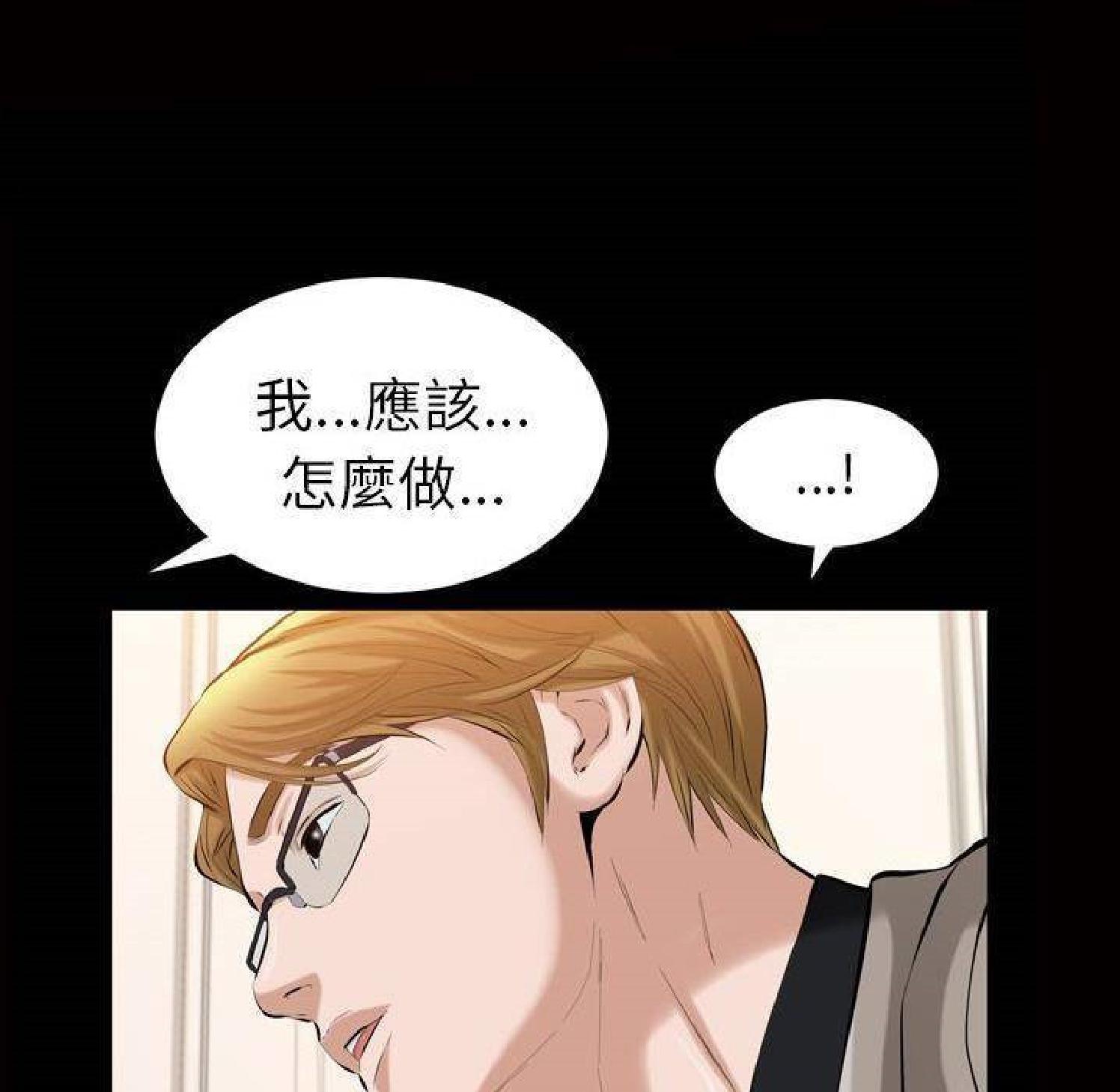 他的她 第32话 第34页