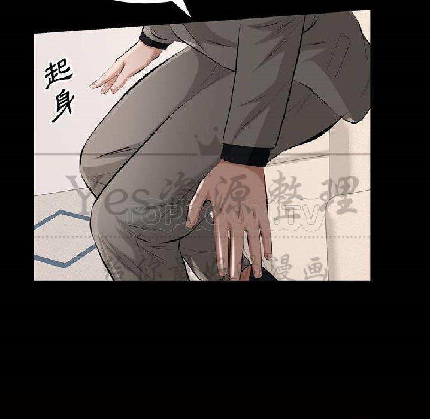 他的她 第32话 第33页