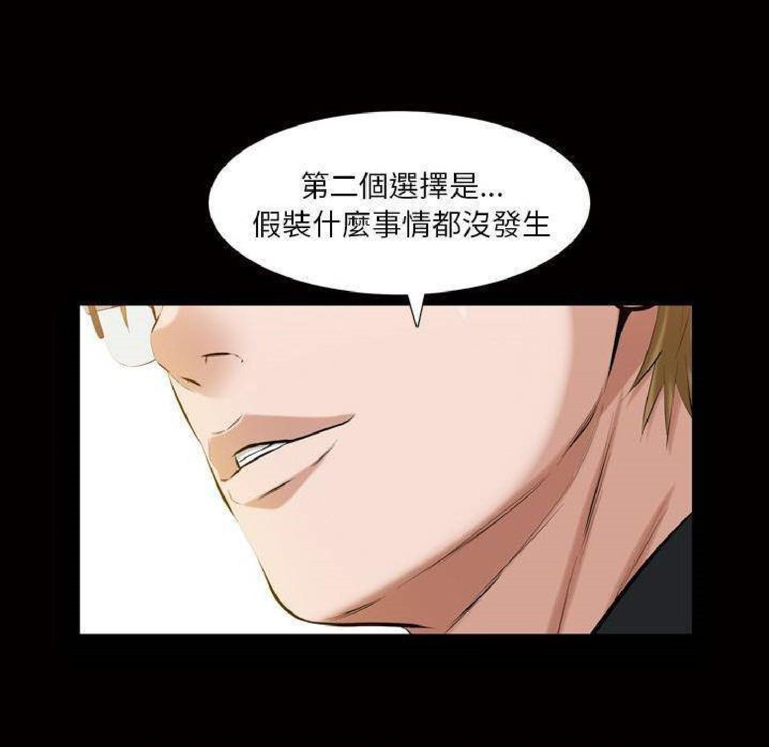 他的她 第32话 第50页