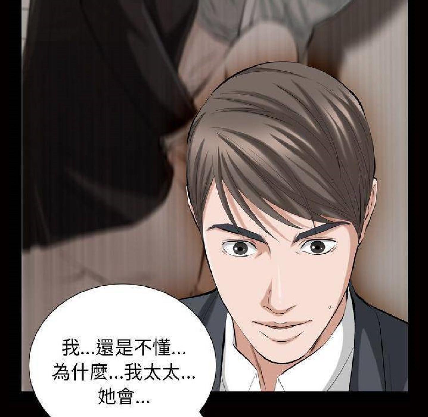 他的她 第32话 第54页
