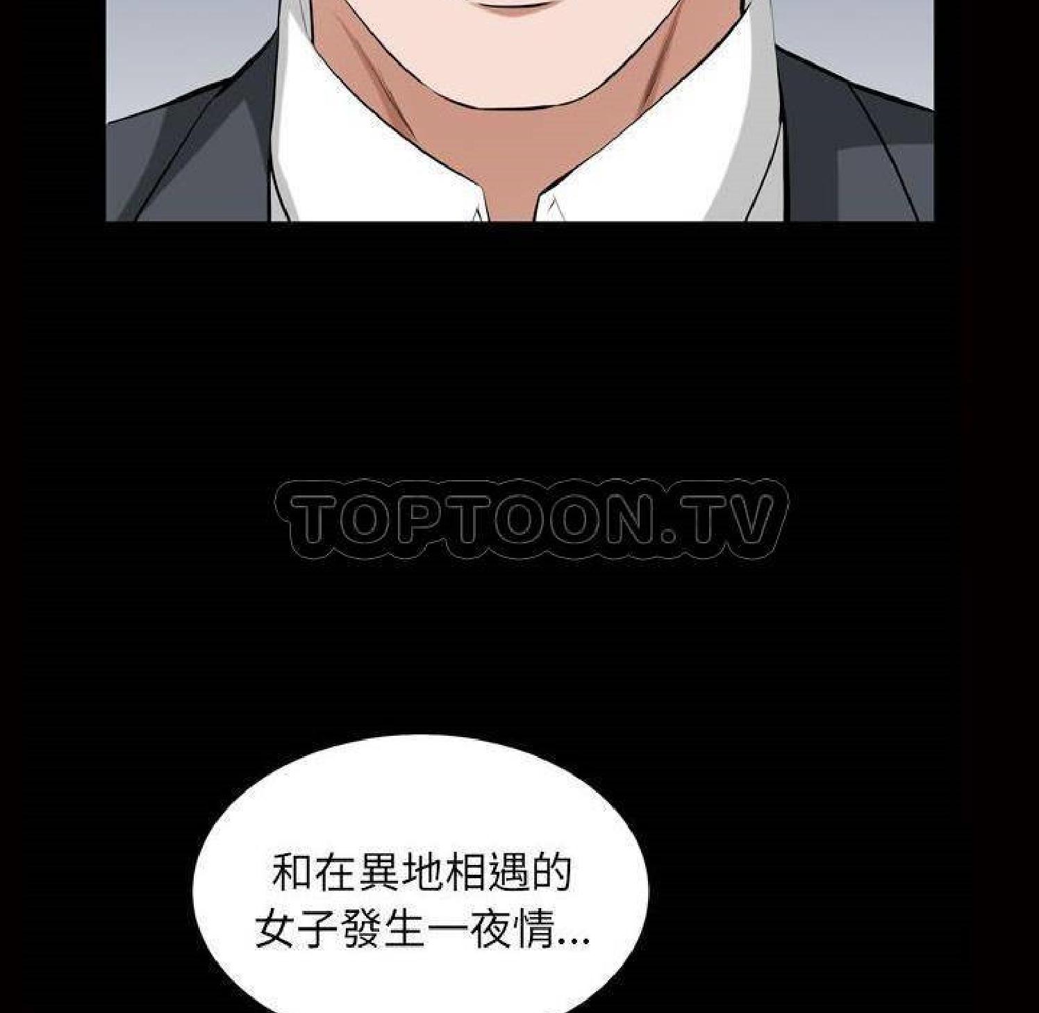 他的她 第32话 第58页
