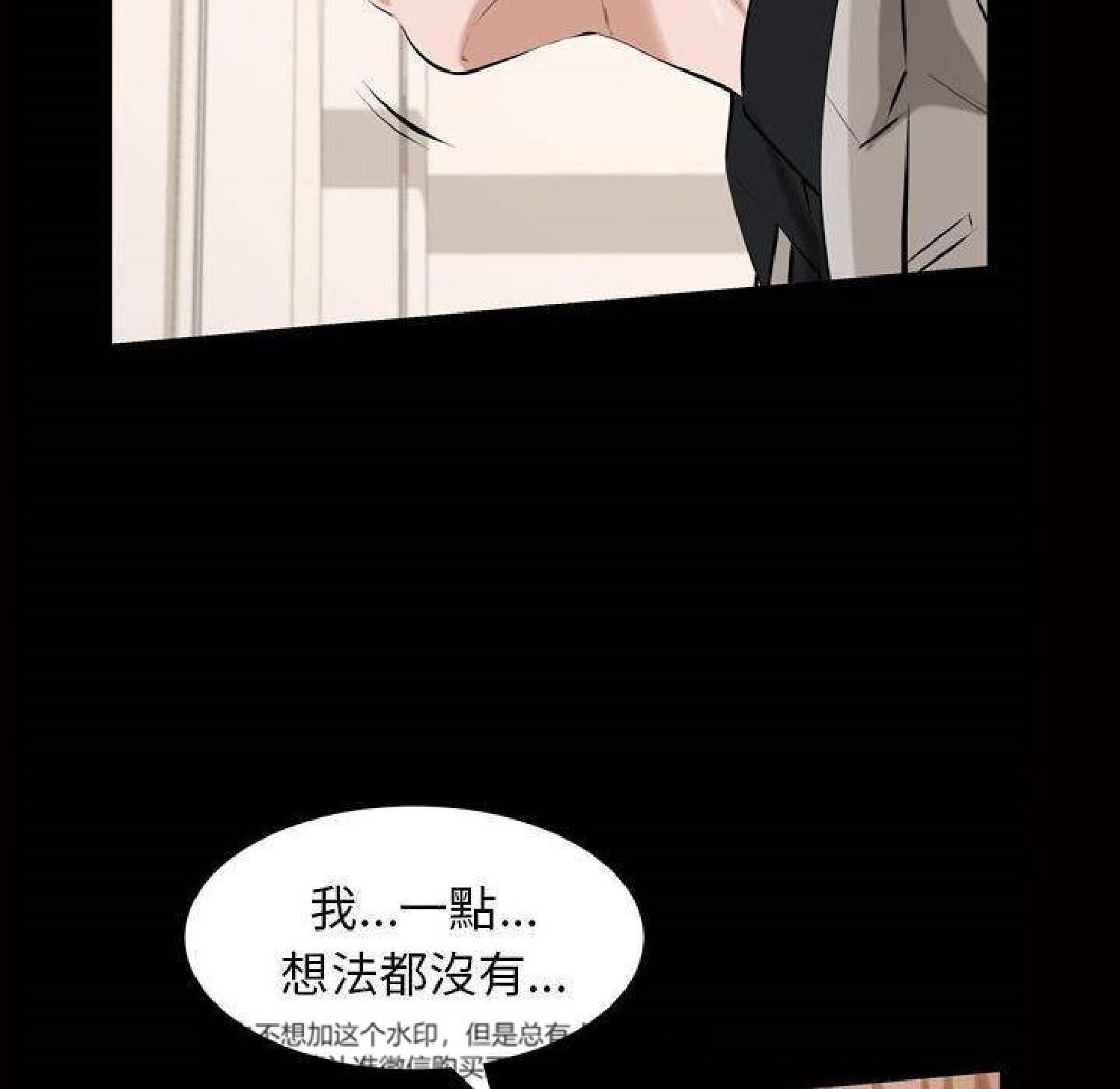 他的她 第32话 第35页