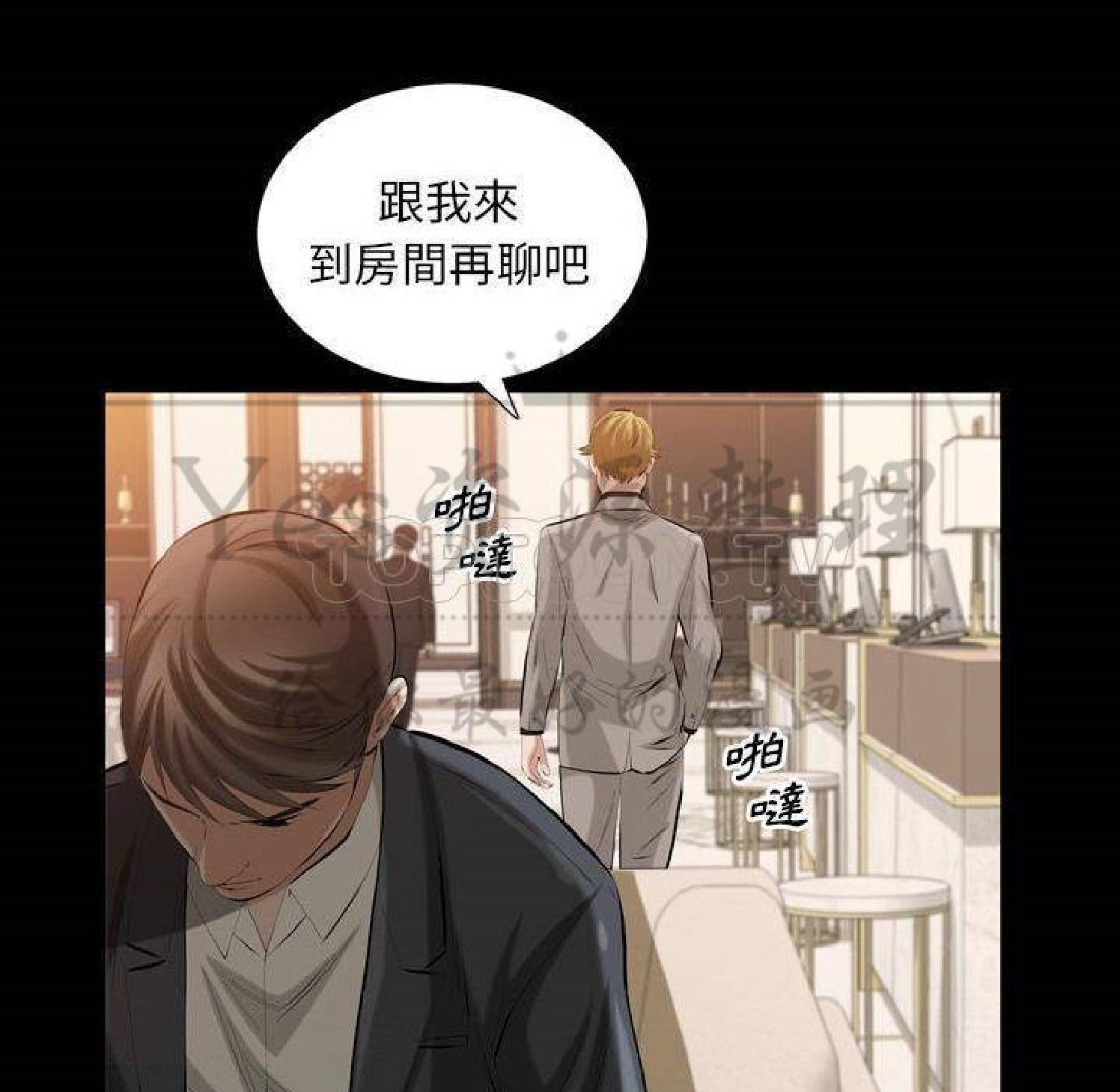 他的她 第32话 第43页