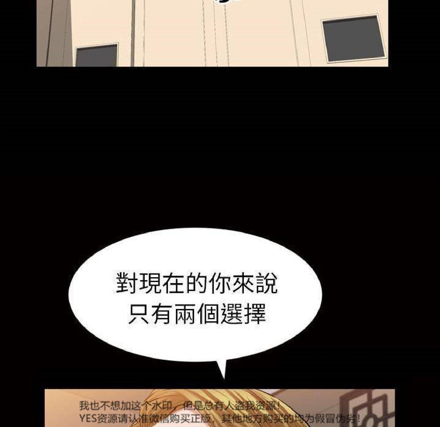 他的她 第32话 第45页