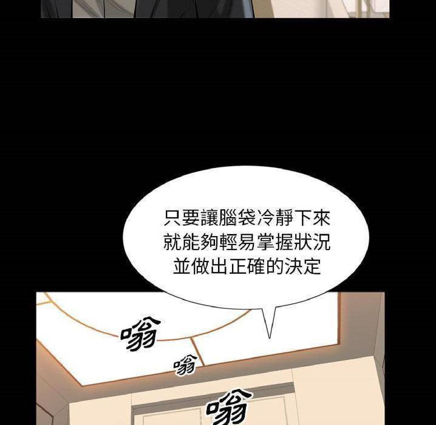 他的她 第32话 第44页