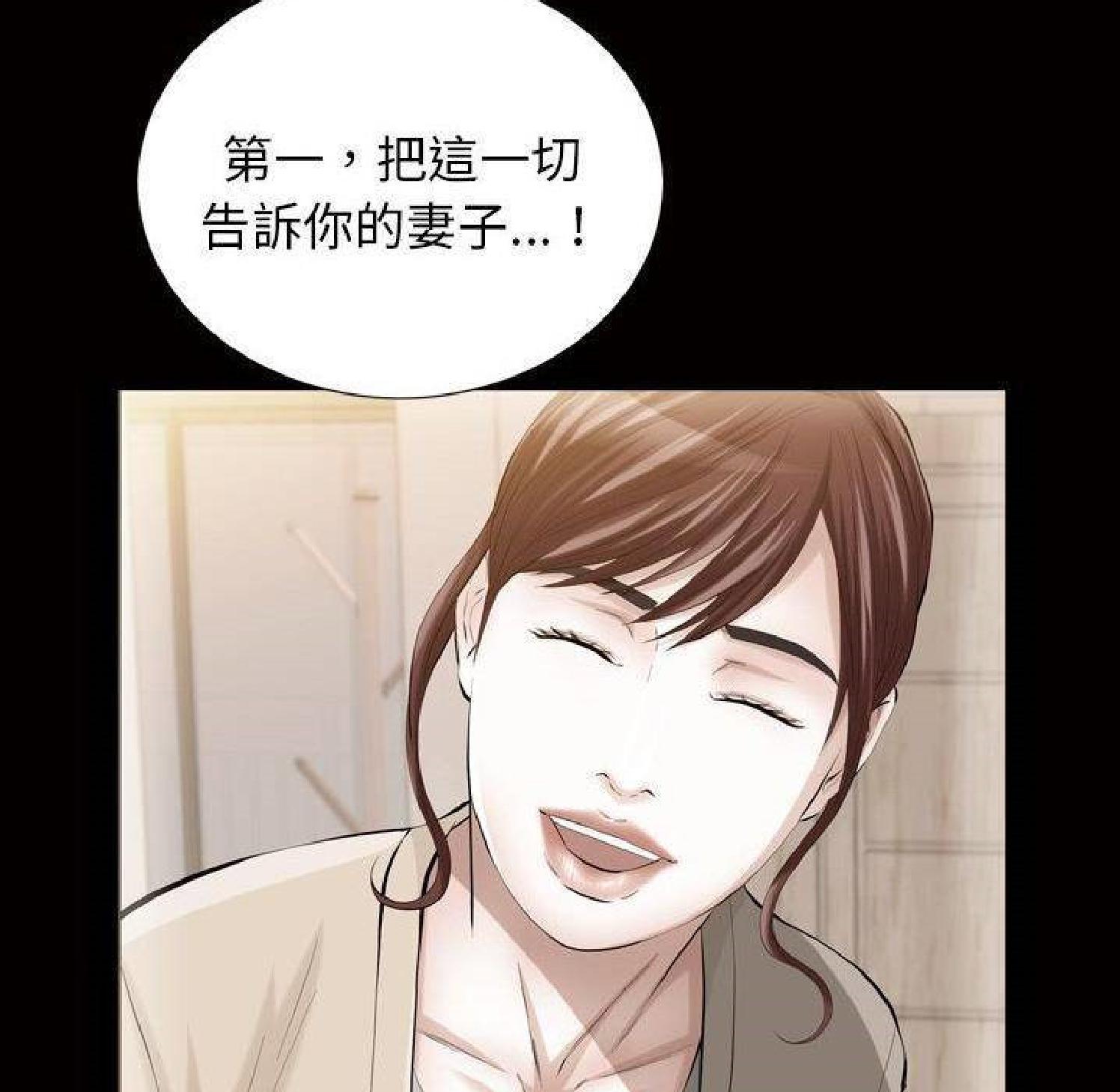 他的她 第32话 第47页