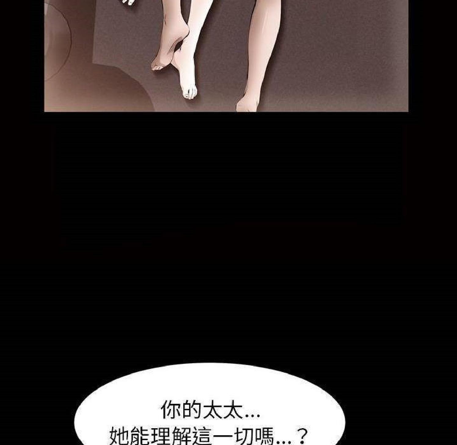他的她 第32话 第62页