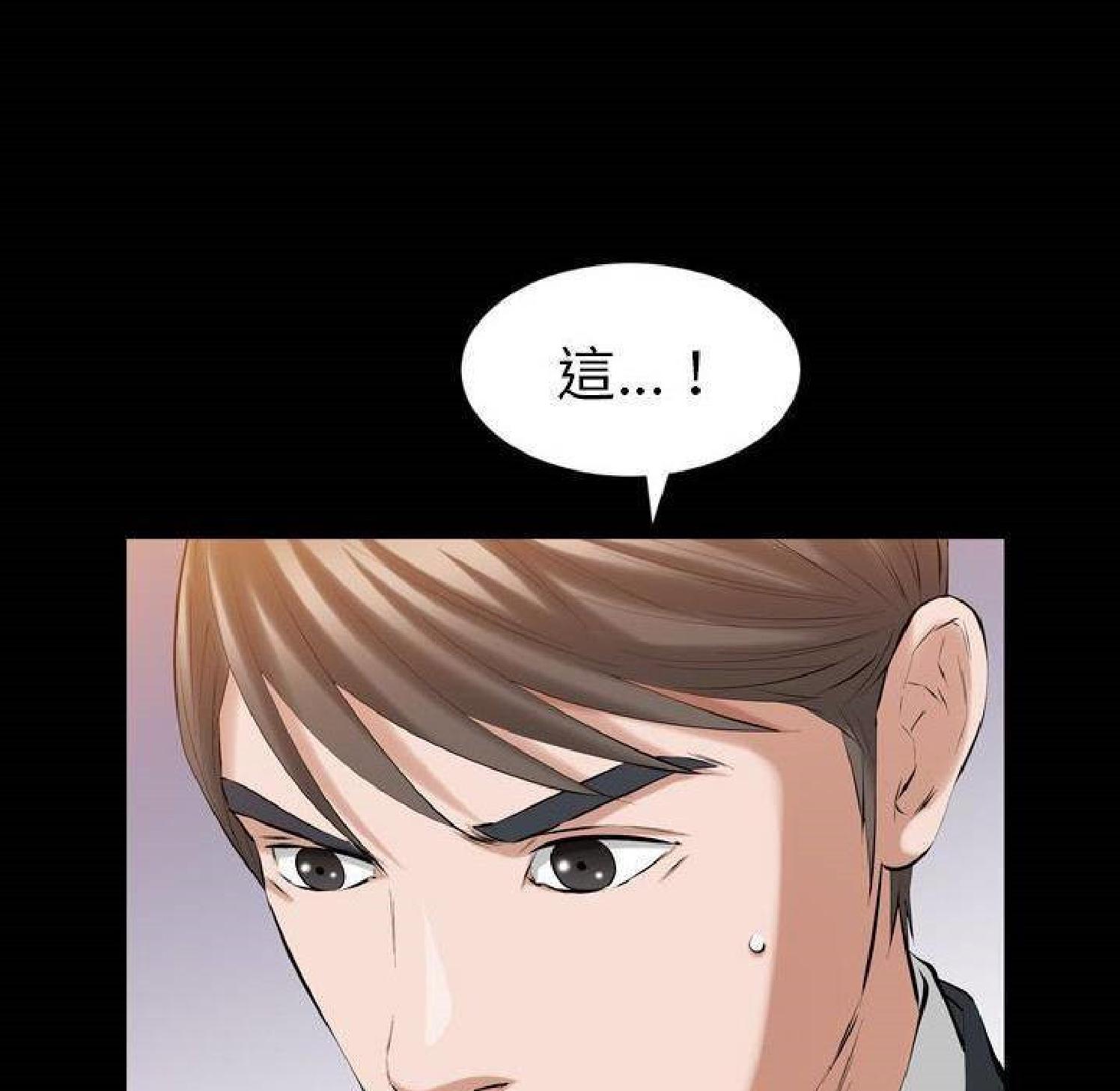 他的她 第32话 第64页