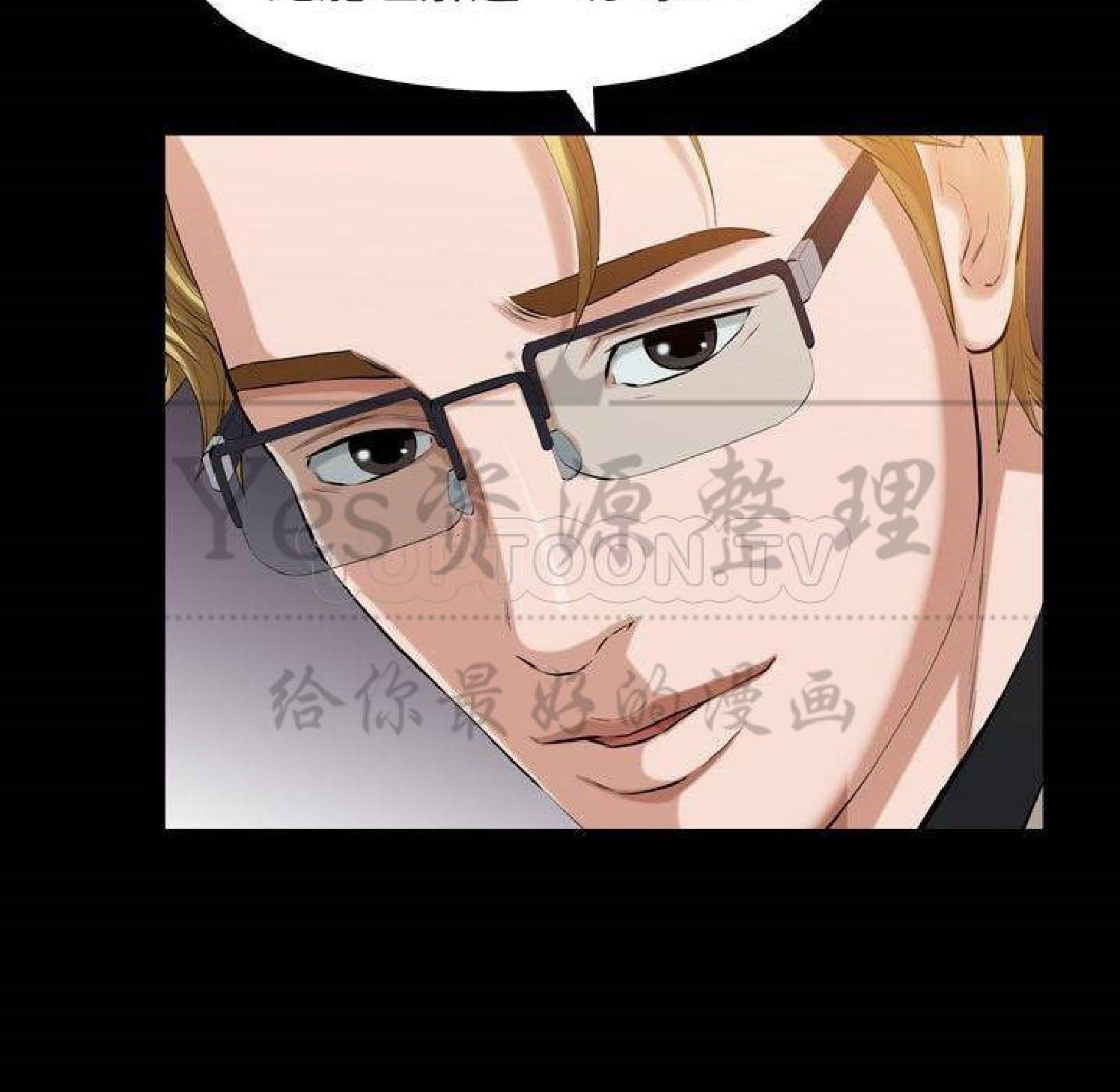 他的她 第32话 第63页