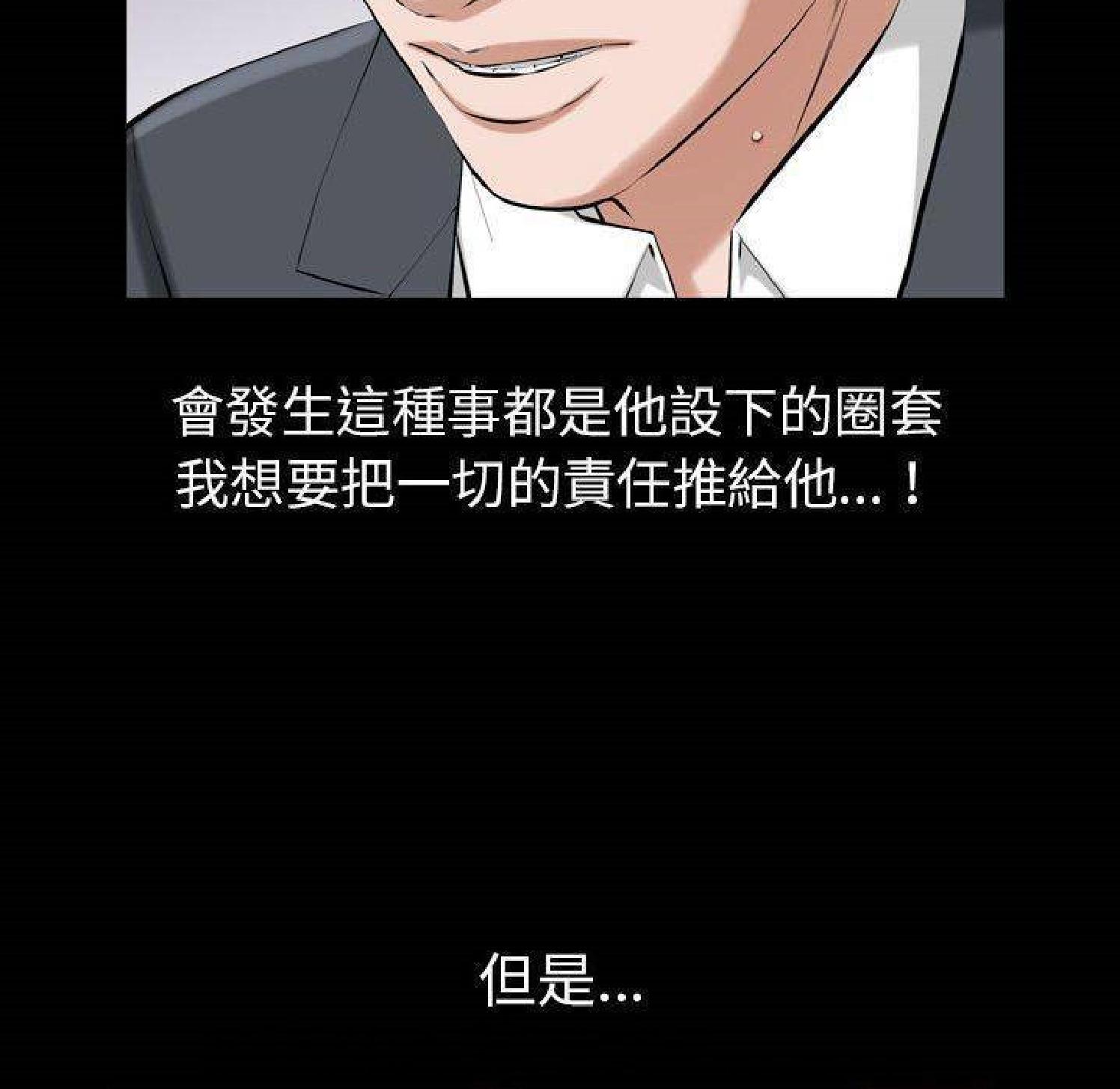 他的她 第32话 第65页