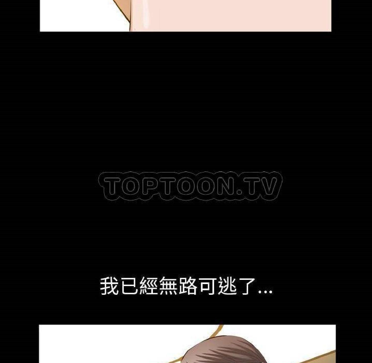 他的她 第32话 第68页