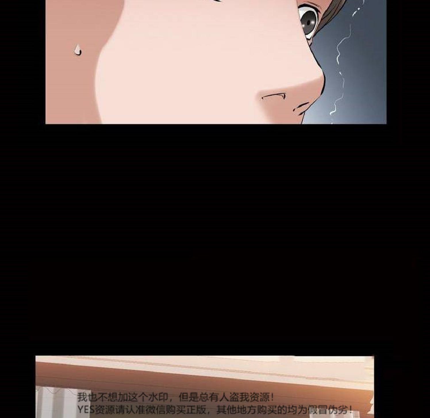他的她 第32话 第85页