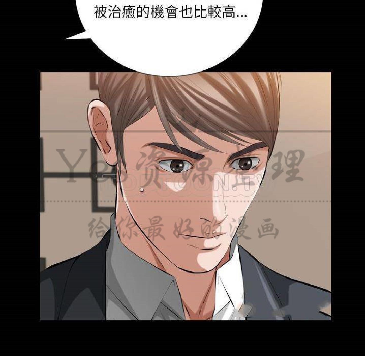 他的她 第32话 第73页